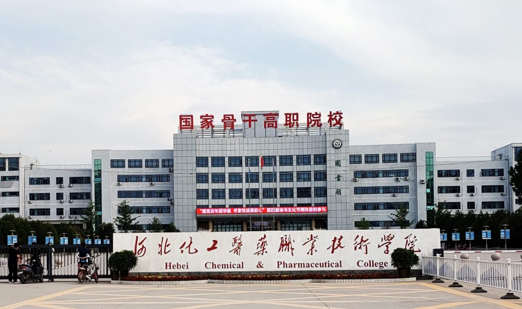 Campus du gymnase du Hebei Chemical College